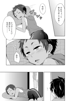 Page 9 of Momota-ke 3
