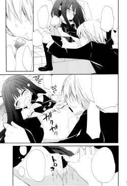 Page 16 of Wanwan Monogatari