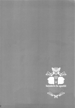 Page 21 of Wanwan Monogatari