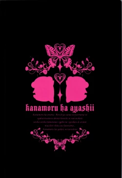 Page 26 of Wanwan Monogatari