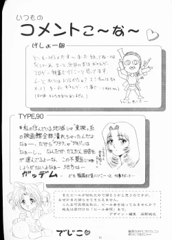 Page 65 of THE OMNIVOUS XV