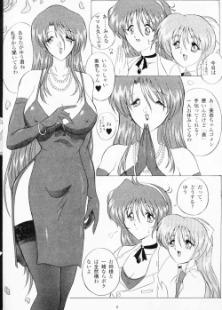 Page 6 of THE OMNIVOUS XV