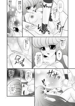 Page 16 of Seiya x Saori -初夜