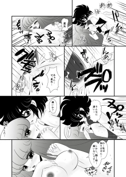 Page 23 of Seiya x Saori -初夜