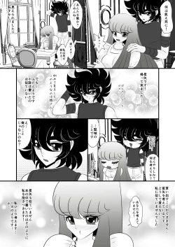 Page 3 of Seiya x Saori -初夜