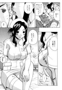 Page 129 of Ane ☆ Fes