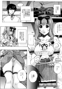 Page 166 of Ane ☆ Fes