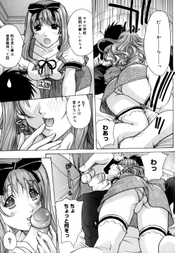 Page 173 of Ane ☆ Fes