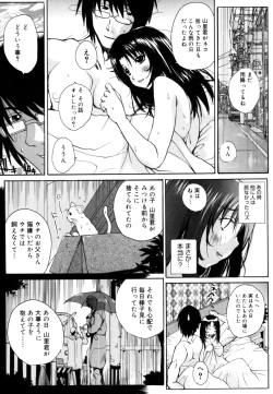 Page 81 of Ane ☆ Fes