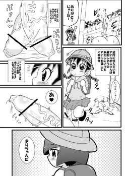 Page 4 of Futa MarikoChan