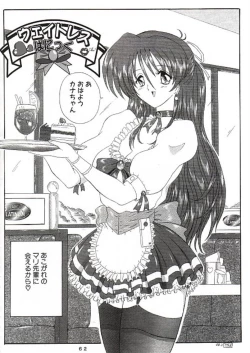 Page 53 of THE OMNIVOUS XVII