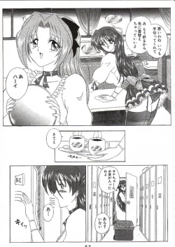 Page 54 of THE OMNIVOUS XVII