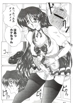 Page 56 of THE OMNIVOUS XVII