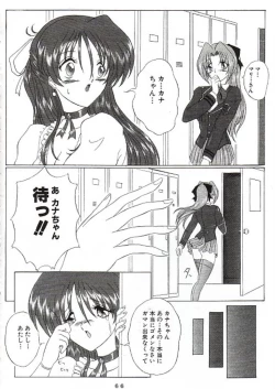 Page 57 of THE OMNIVOUS XVII