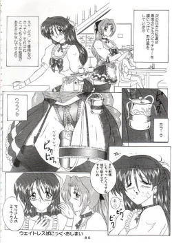 Page 71 of THE OMNIVOUS XVII