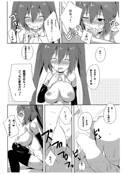 Page 11 of Doughnut "Ka" Genshou!?