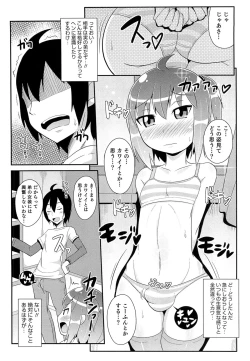 Page 59 of Chin☆COMPLETE