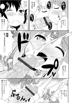 Page 82 of Chin☆COMPLETE