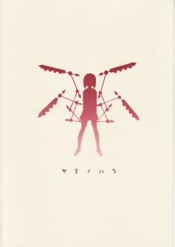 Page 14 of Tokikorogy