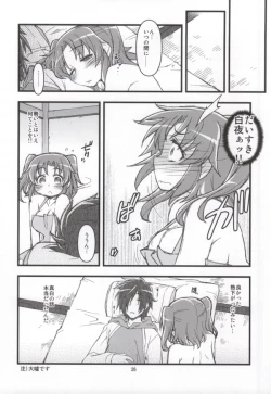 Page 23 of Kobeni!! Chyu_Ihou!?