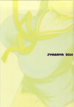 Page 20 of Kobeni-puripuri