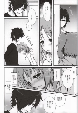 Page 6 of Kobeni-puripuri