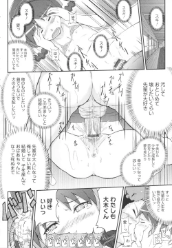 Page 110 of Osana Bride