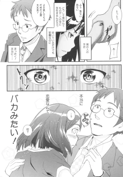 Page 12 of Osana Bride