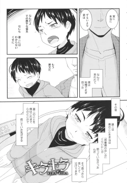 Page 133 of Osana Bride