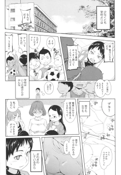 Page 138 of Osana Bride