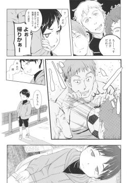 Page 143 of Osana Bride