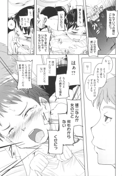 Page 151 of Osana Bride