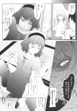 Page 160 of Osana Bride