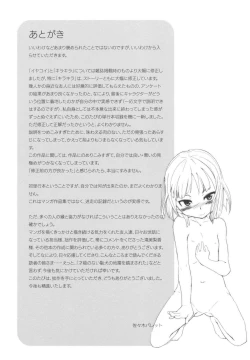 Page 199 of Osana Bride