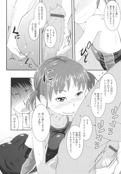 Page 40 of Osana Bride