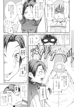 Page 81 of Osana Bride