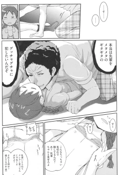 Page 97 of Osana Bride