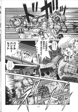 Page 24 of Blue Water Splash 2