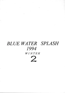 Page 36 of Blue Water Splash 2