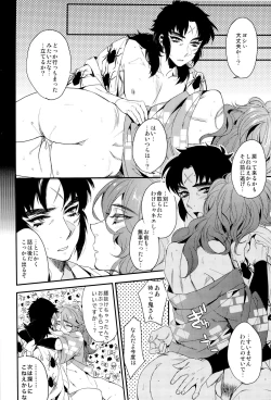 Page 20 of kurohune raikou no dan!
