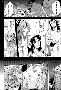 Page 4 of kurohune raikou no dan!