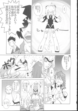 Page 108 of Osashimi Bokujou