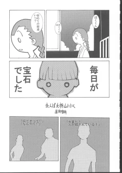Page 118 of Osashimi Bokujou
