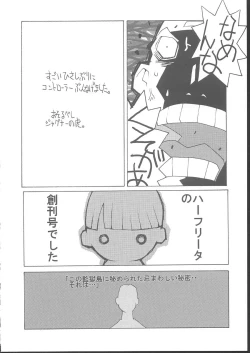 Page 121 of Osashimi Bokujou