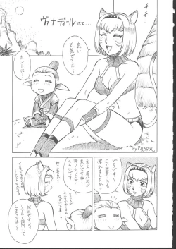 Page 126 of Osashimi Bokujou