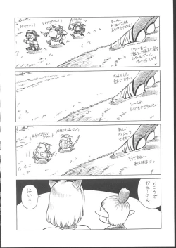 Page 127 of Osashimi Bokujou