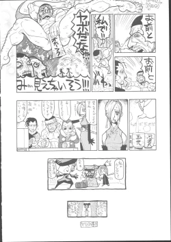 Page 137 of Osashimi Bokujou