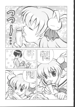 Page 142 of Osashimi Bokujou