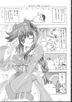 Page 148 of Osashimi Bokujou