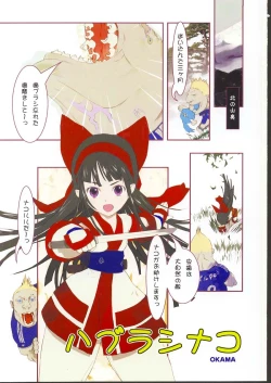 Page 2 of Osashimi Bokujou